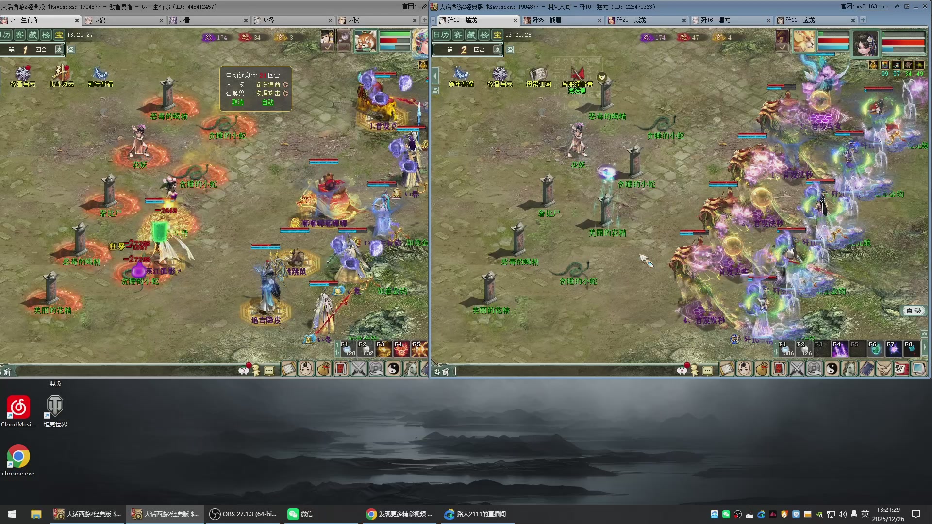 承接新区老区日常