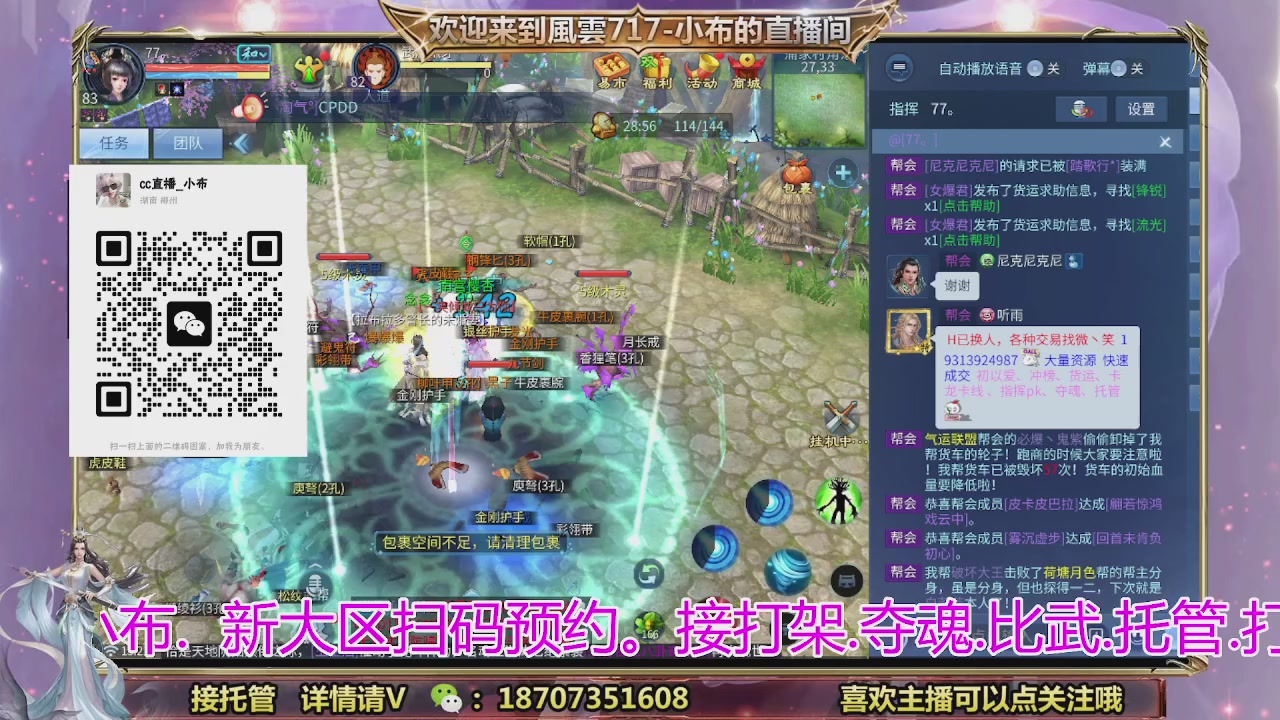 一剑开天召集发光寇岛成员