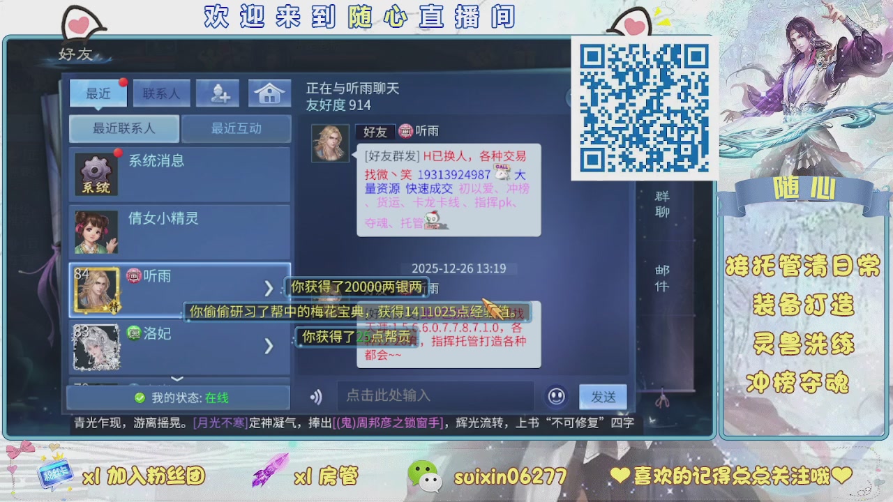 接升级，托管，打造，夺魂，看好改号