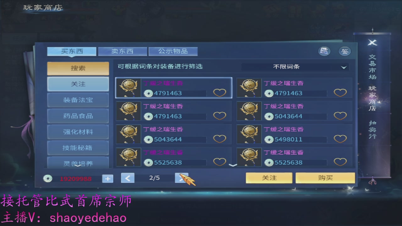 接明星赛 托管首席宗师比武