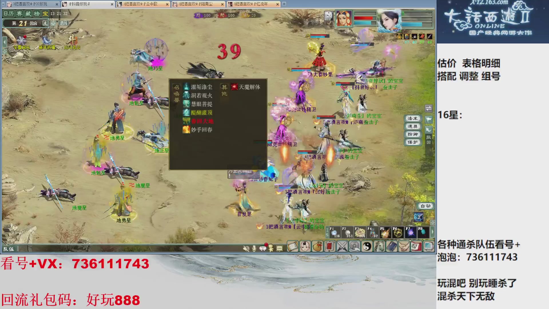 估价，搭配，调整，杀狂暴16~