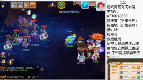 便宜接托管九转蜃境剑会