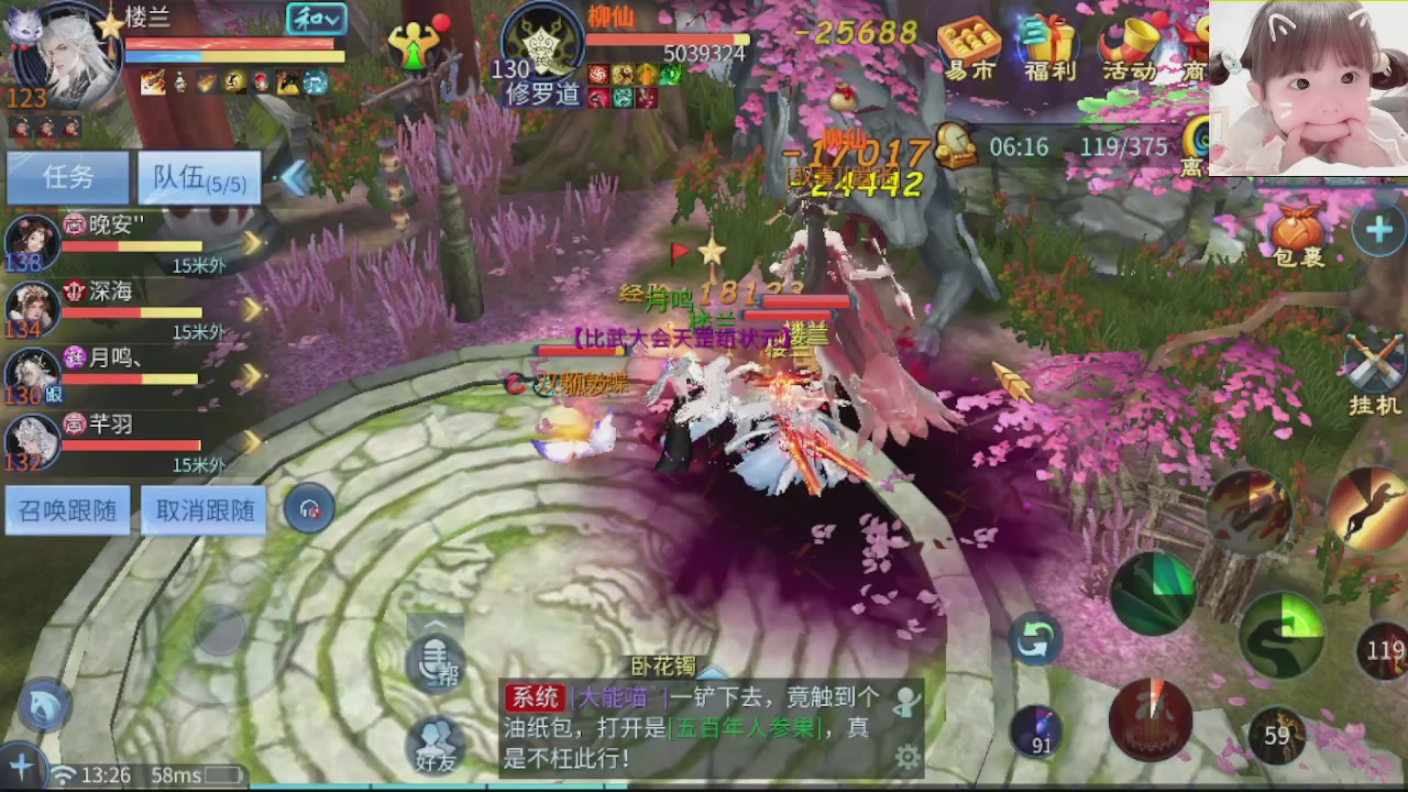 接托管打架指挥调号