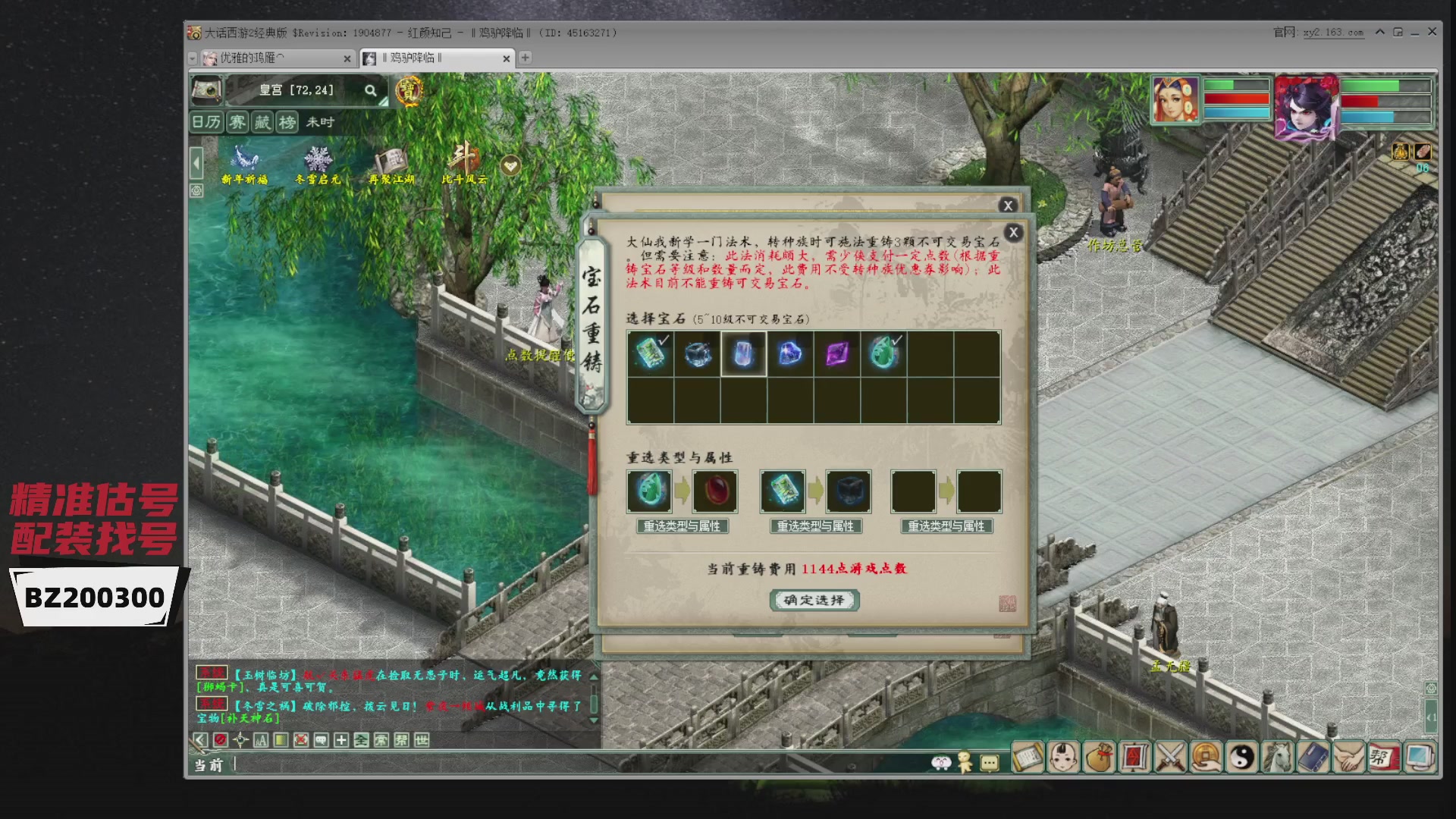 代售，精准估号