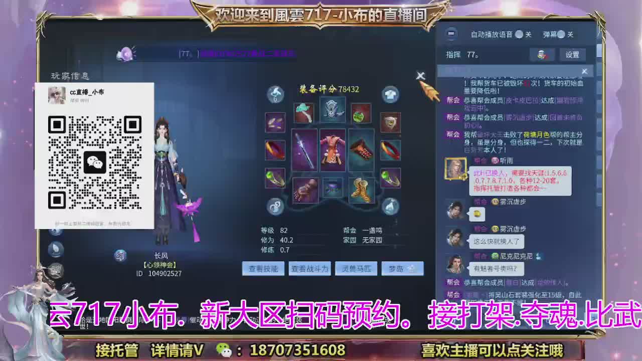 一剑开天召集发光寇岛成员