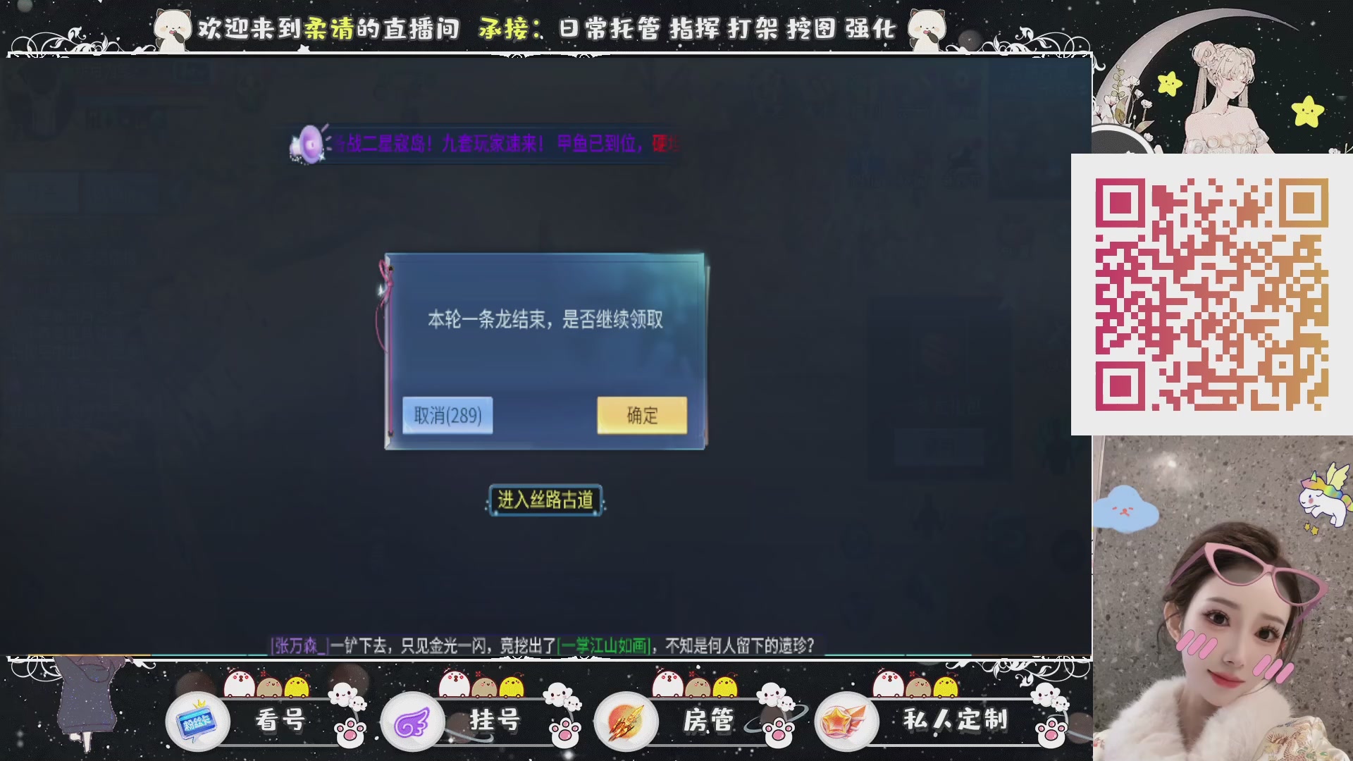 新大区预约.接升级.卡龙.