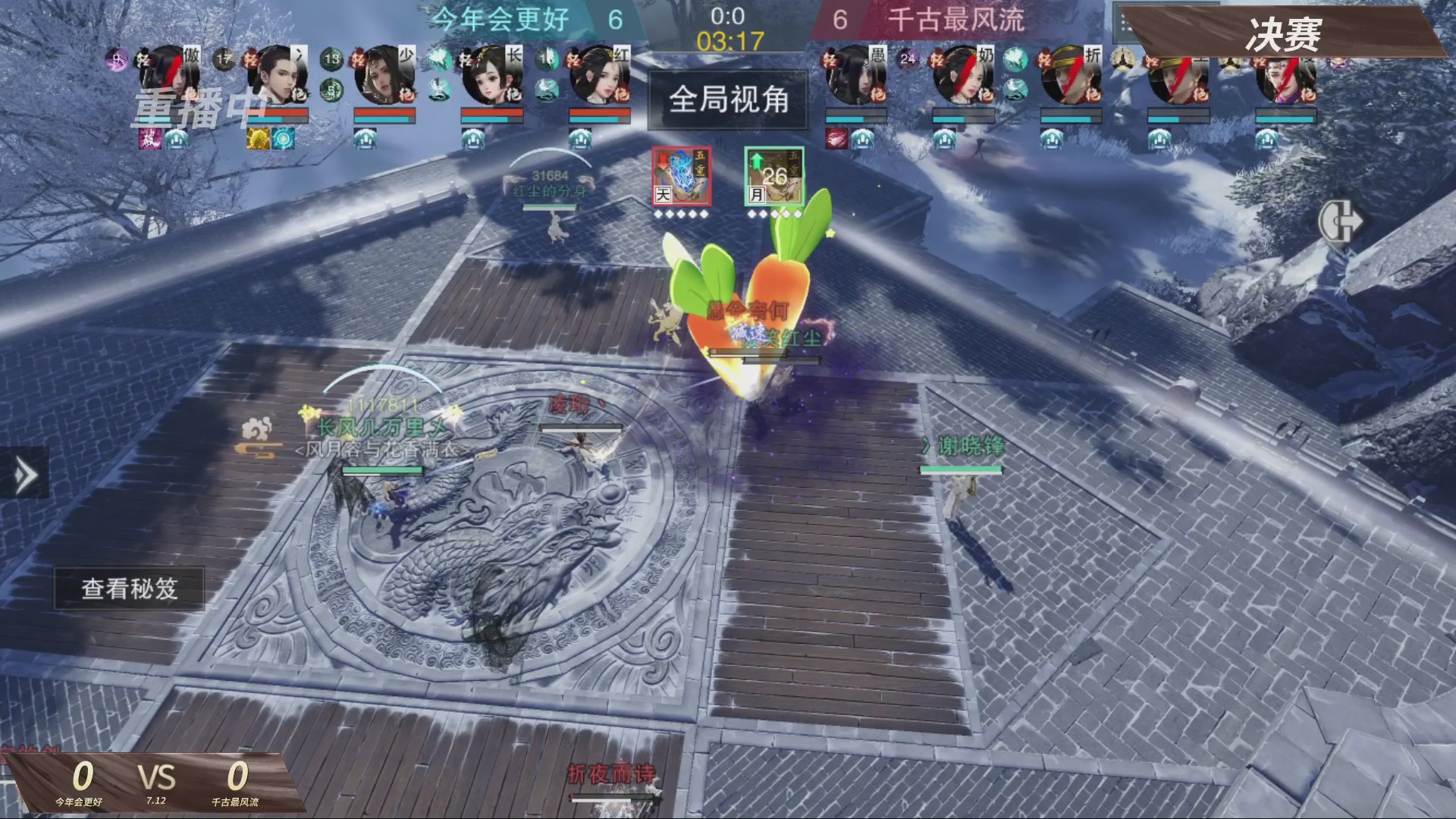 【重播】【官方】《一梦江湖》第十七届名剑天下