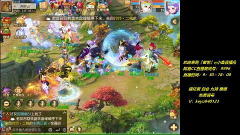 jie 剑会 托管 蜃境 九转 免费调号