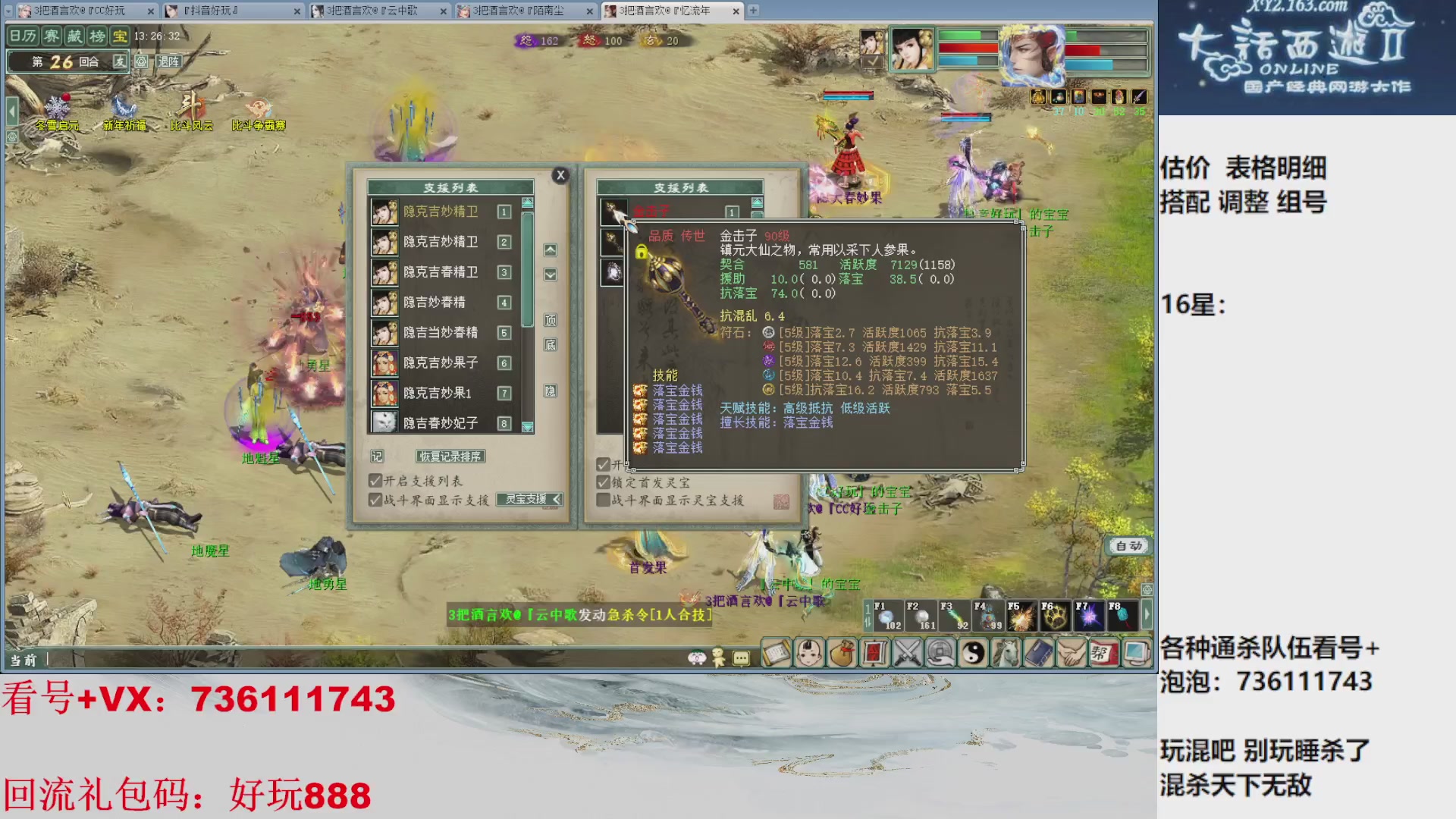 估价，搭配，调整，杀狂暴16~