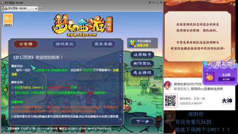 南阳府下班师门！！