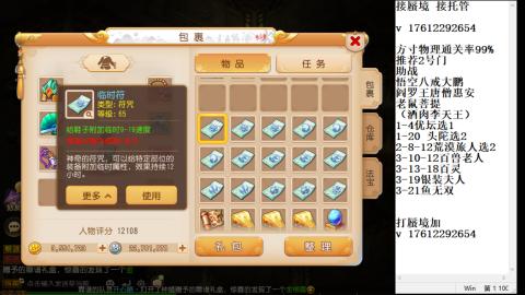 轻享服蜃境九转剑会天命之奕