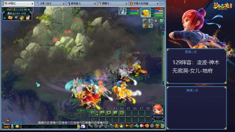 这样的129阵容还可以