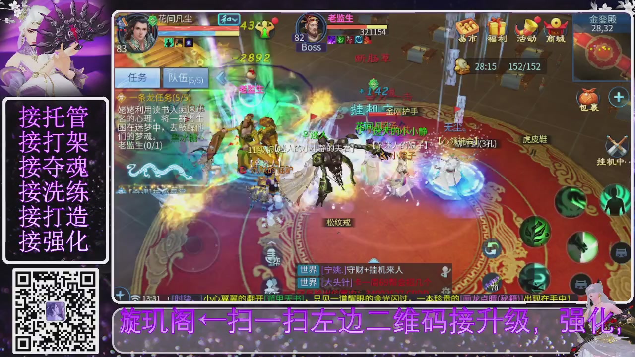 你不开心就看我直播咯