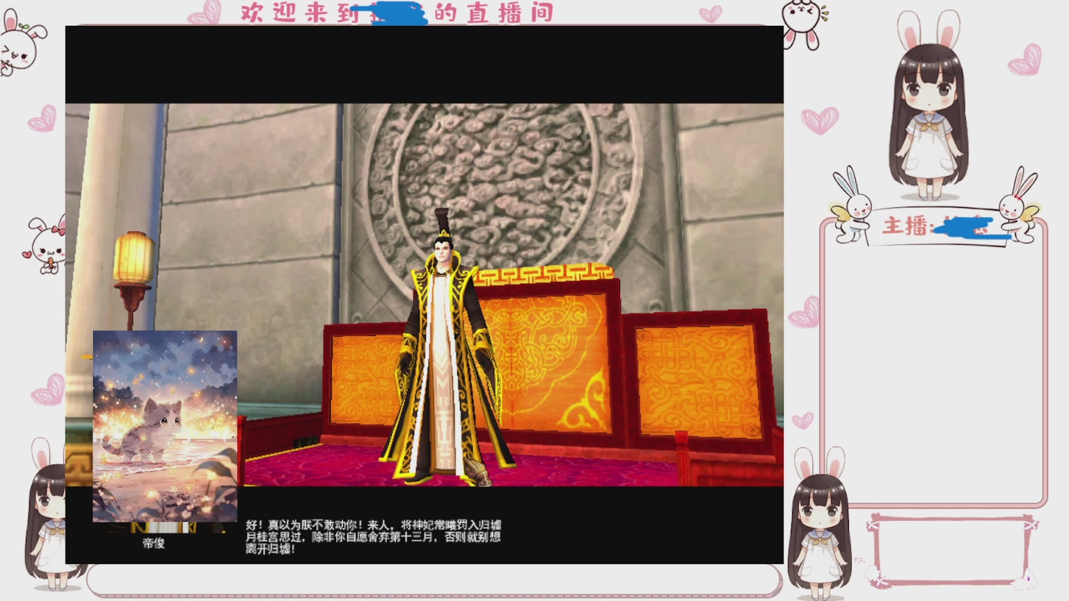 卿梦安心的直播间