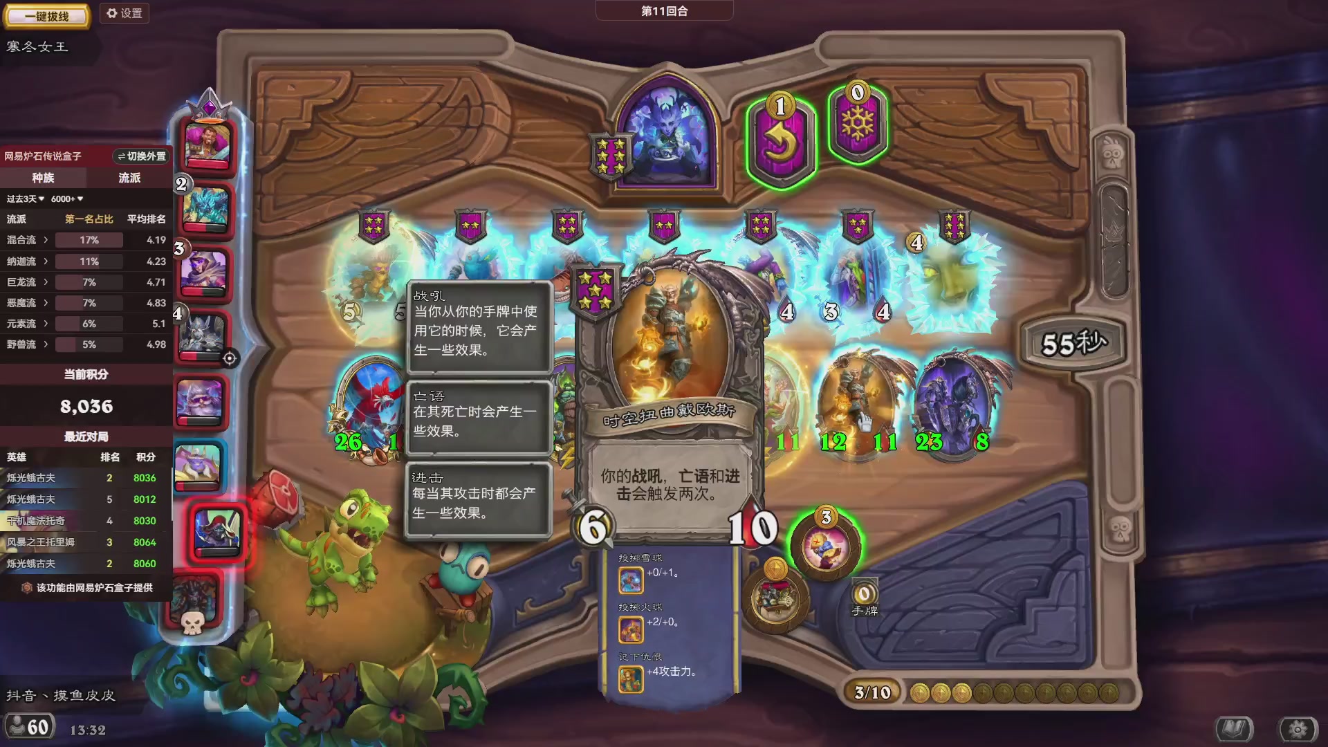 炉石酒馆万五高分对决