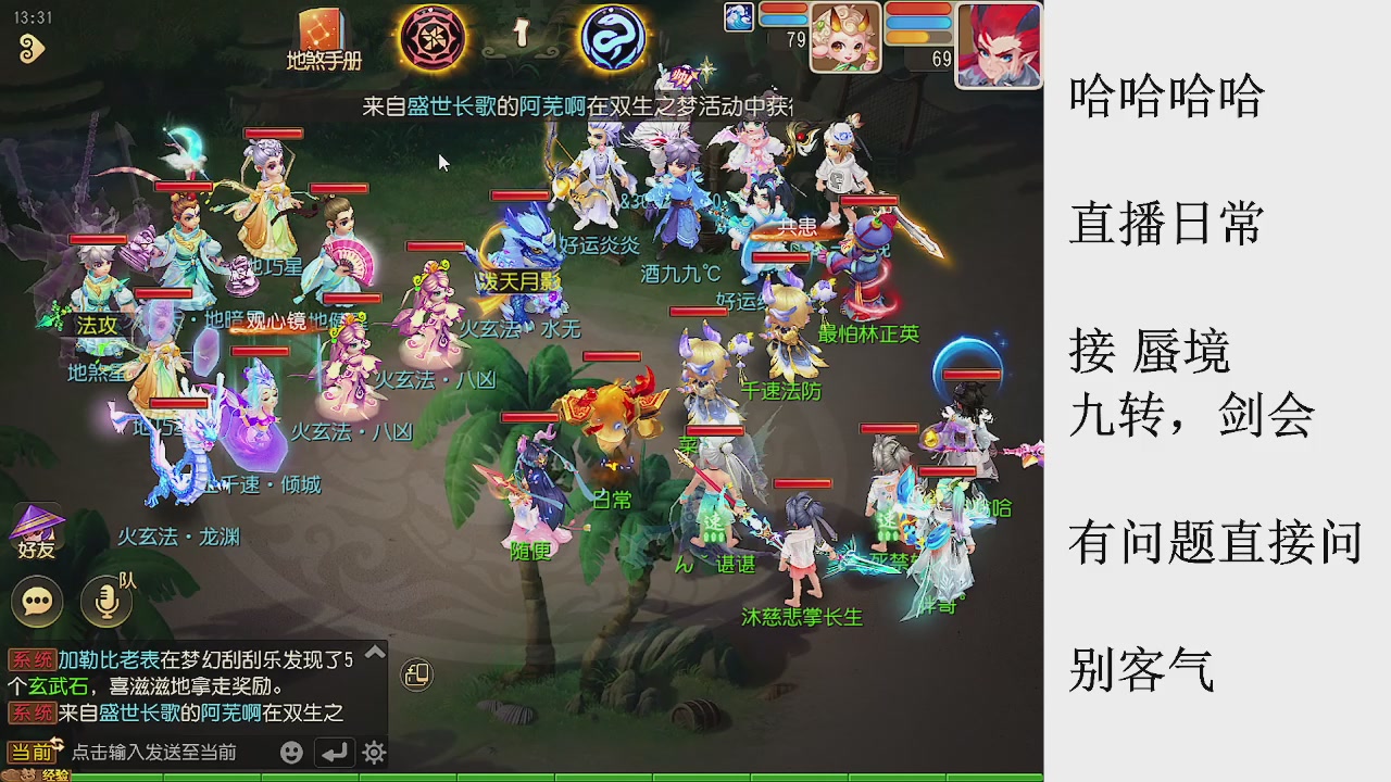 来来来，一起唠唠嗑