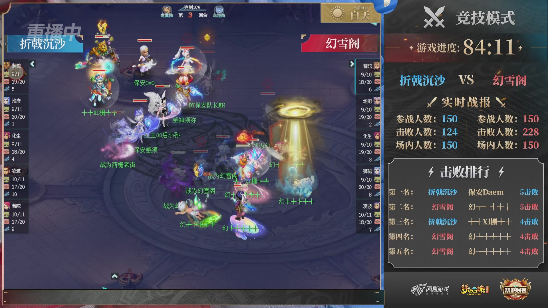 【重播】2025帮派联赛年度赛-双败淘汰赛