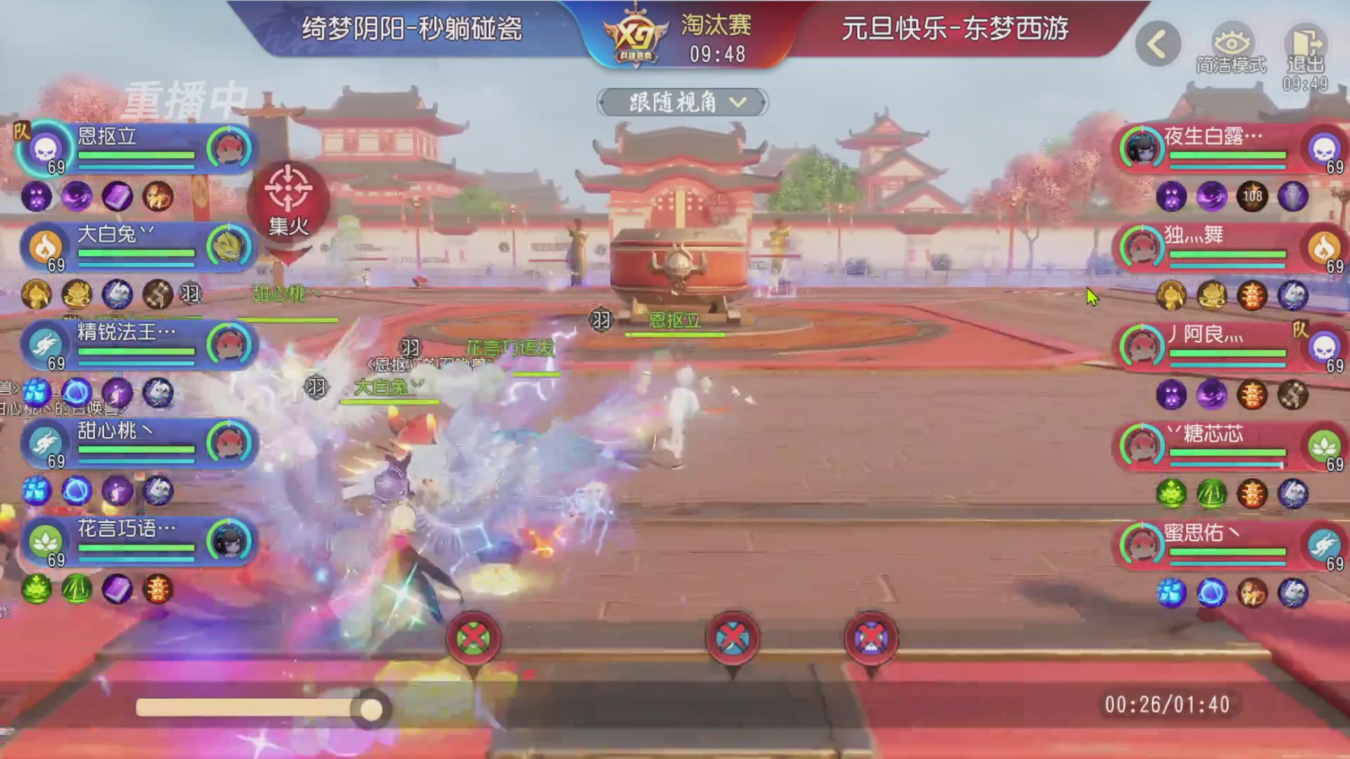 【重播】第三十八届群雄逐鹿跨服精英赛