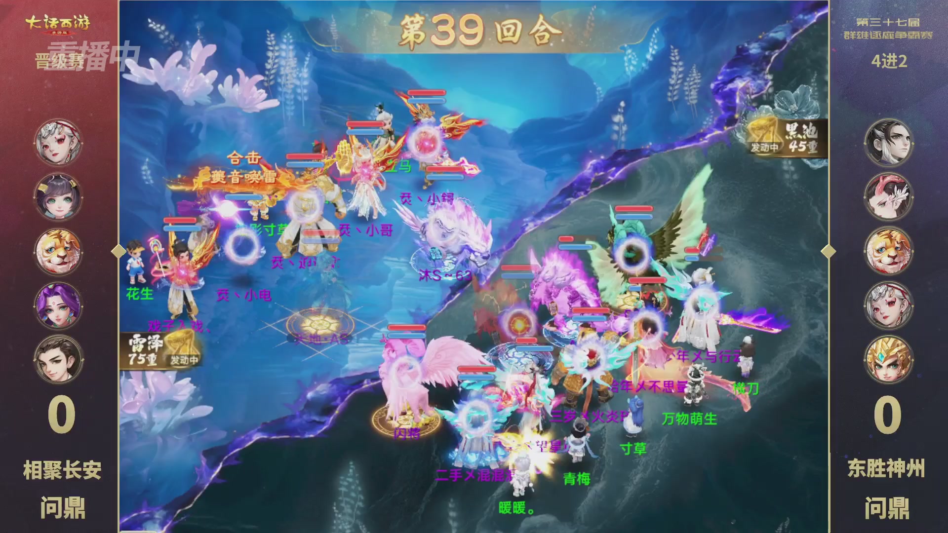 2025《大话西游》手游第37届群雄逐鹿争霸赛