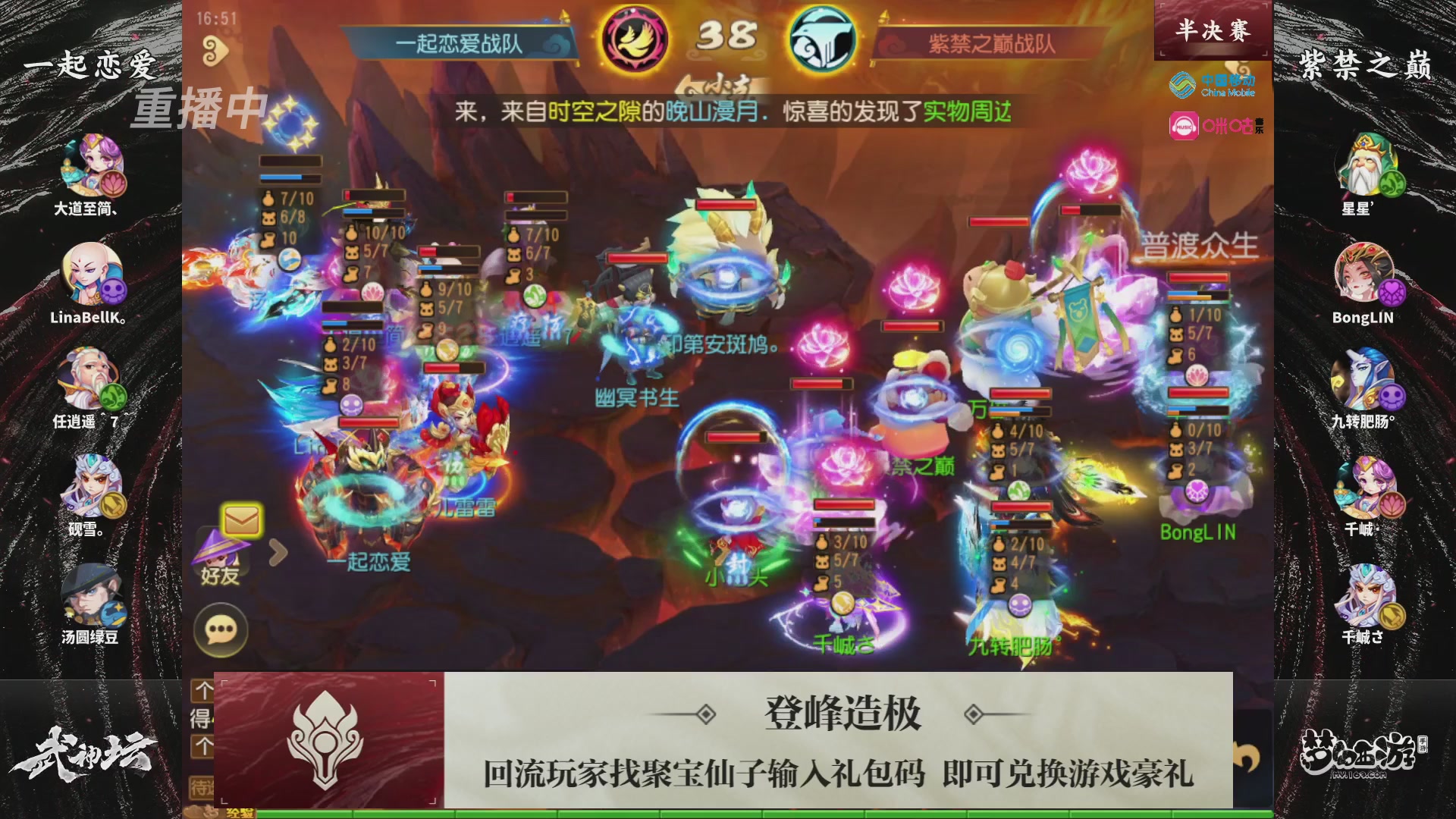 第114届武神坛-决赛！