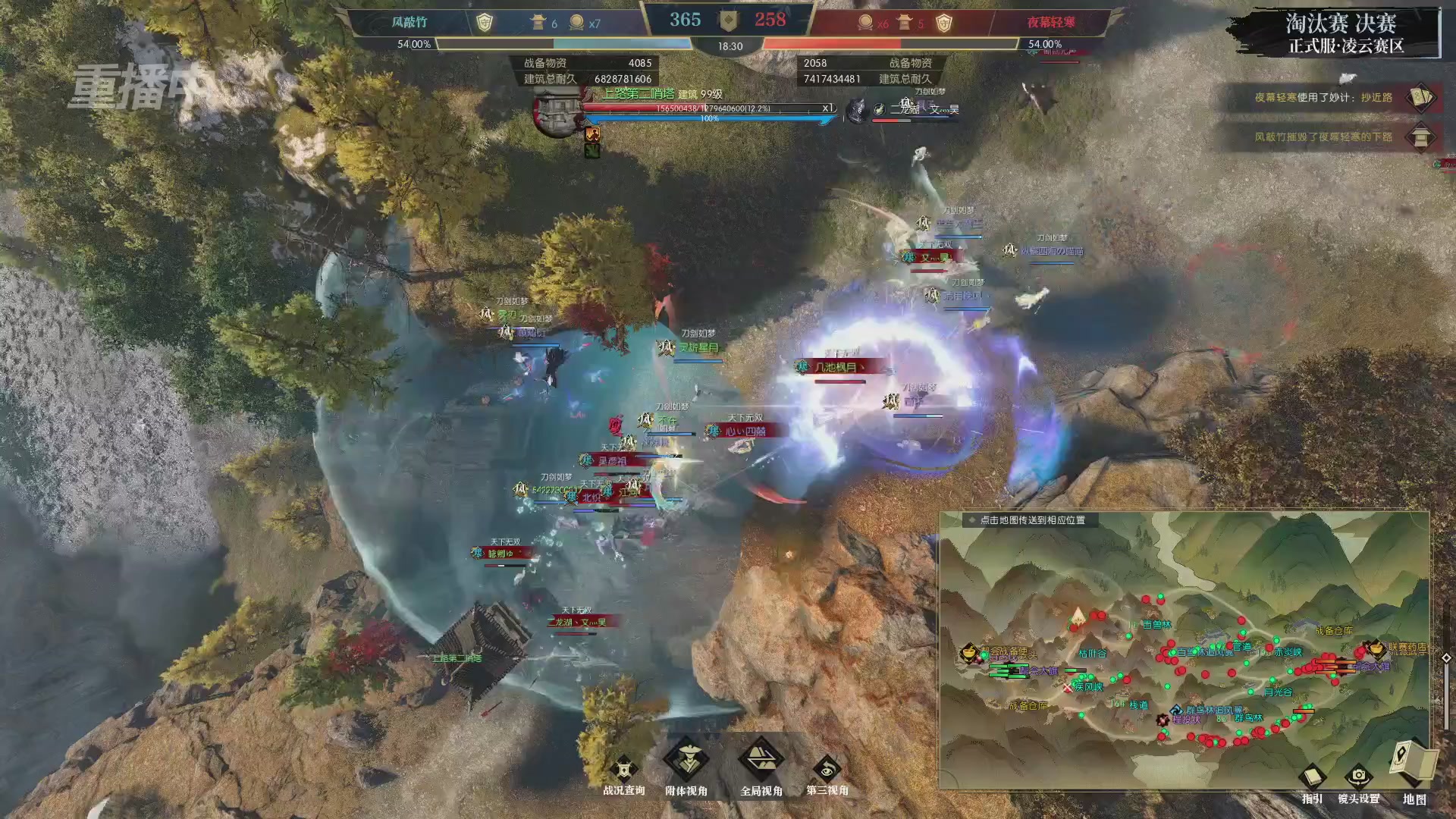 【重播】逆水寒正式服第十九届诸神之战Day3