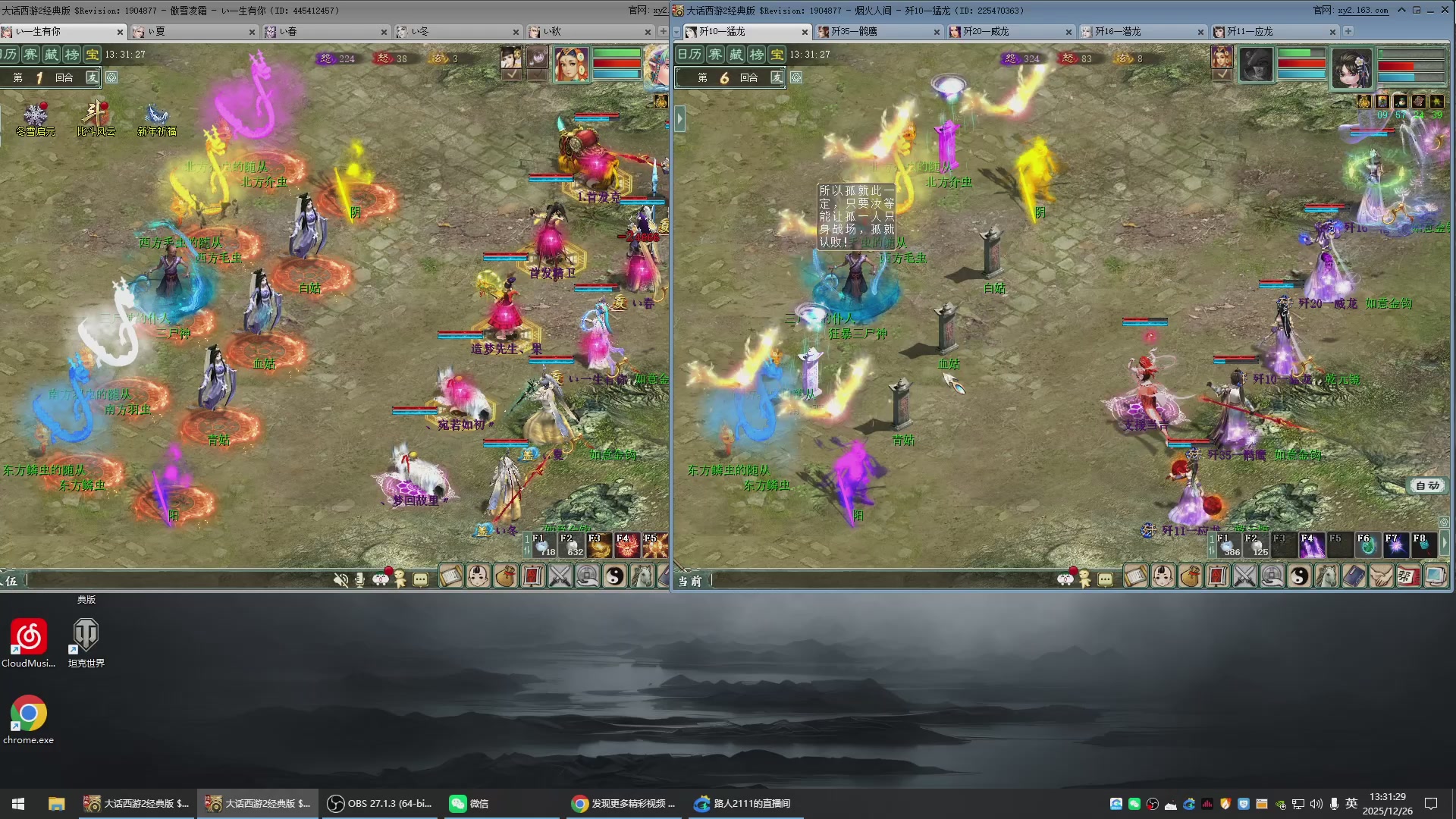 承接新区老区日常