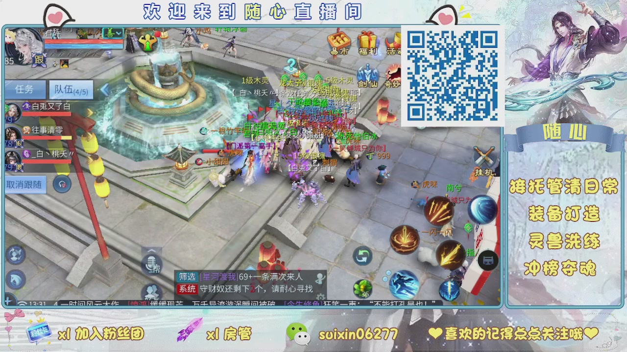 接升级，托管，打造，夺魂，看好改号