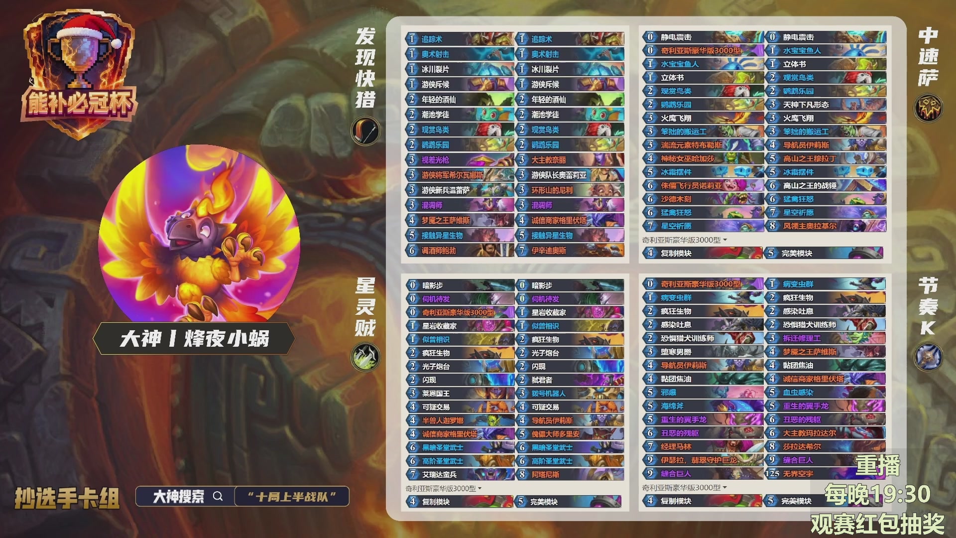 能补必冠决赛！观赛抽红包