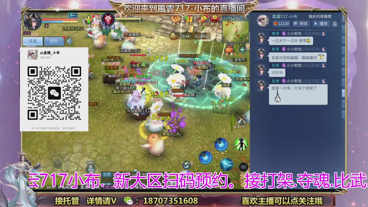 一剑开天召集发光寇岛成员