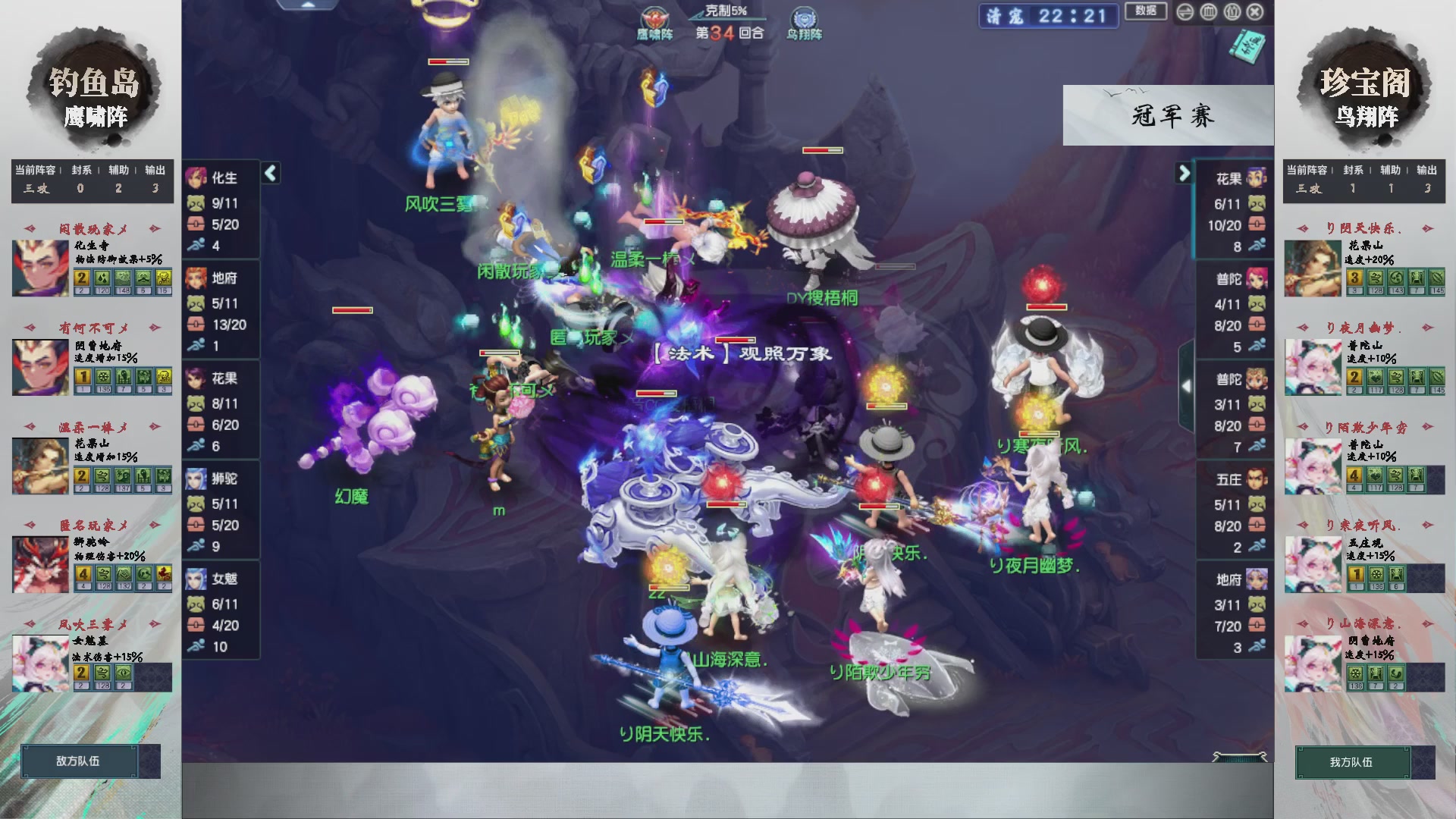 【重播】第233届武神坛-淘汰赛