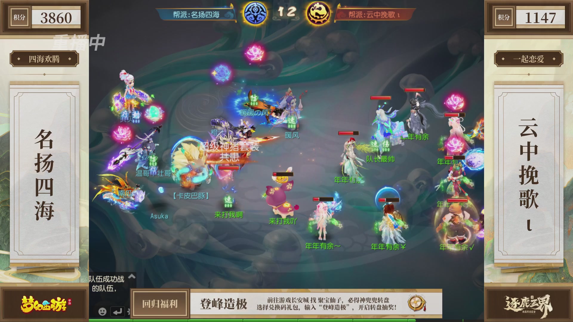 逐鹿三界帮派联赛