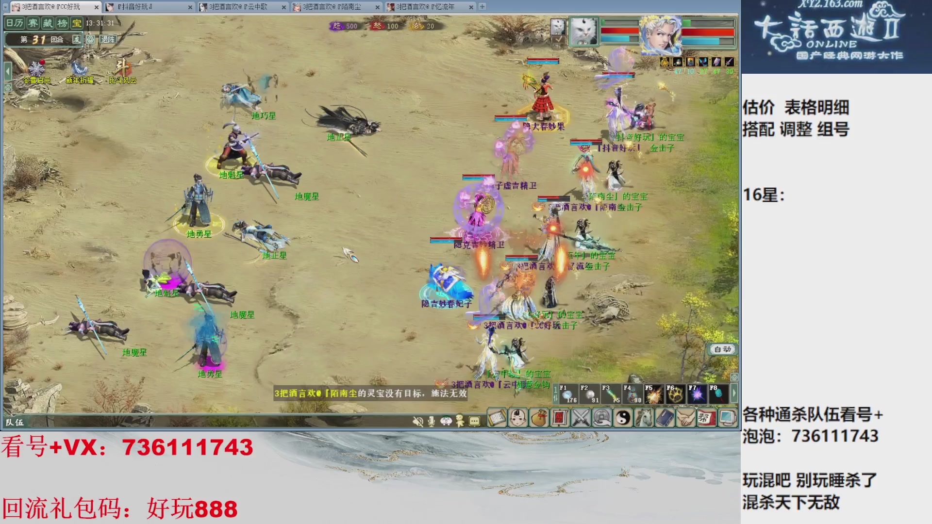 估价，搭配，调整，杀狂暴16~