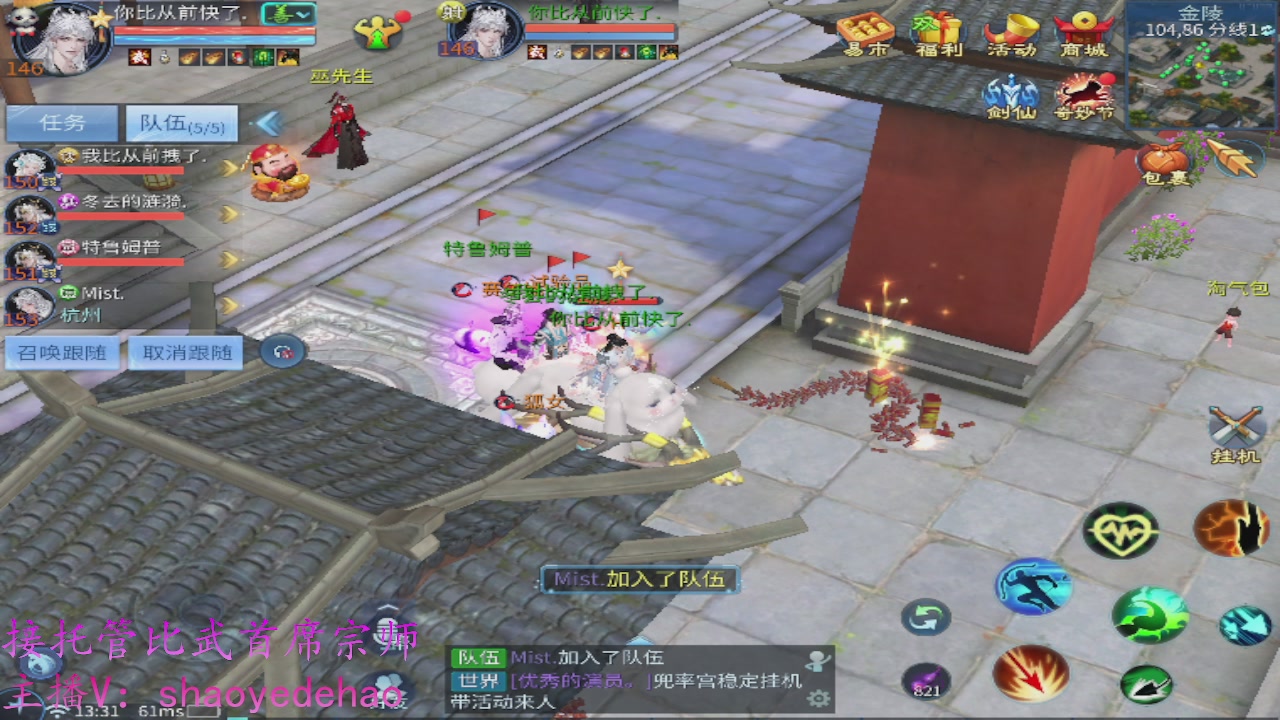 接明星赛 托管首席宗师比武