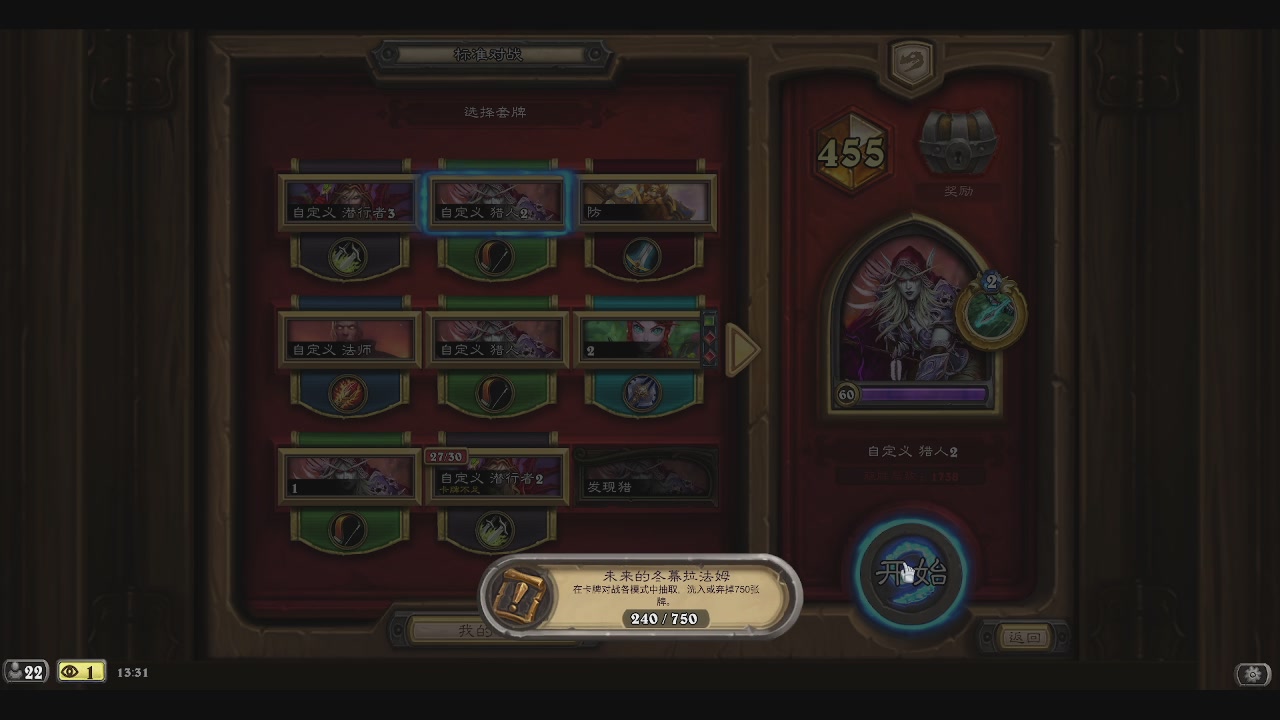 一个赛季练一个发现猎