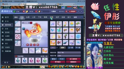 全服帮换帆板飞天舞小驴万物生长等积分