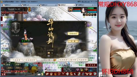 <2026>新手码：DHXY868