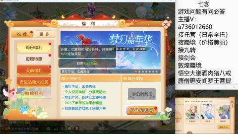 便宜接托管九转蜃境剑会