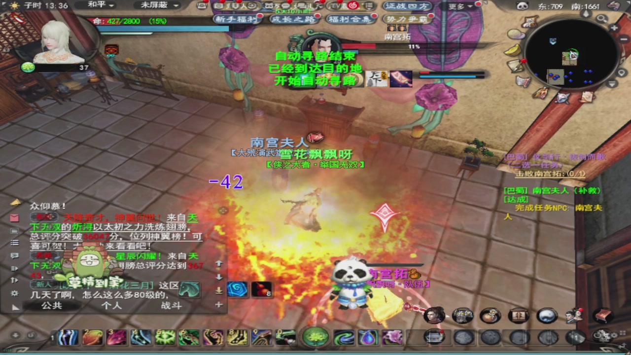 莫问诸神至尊宝