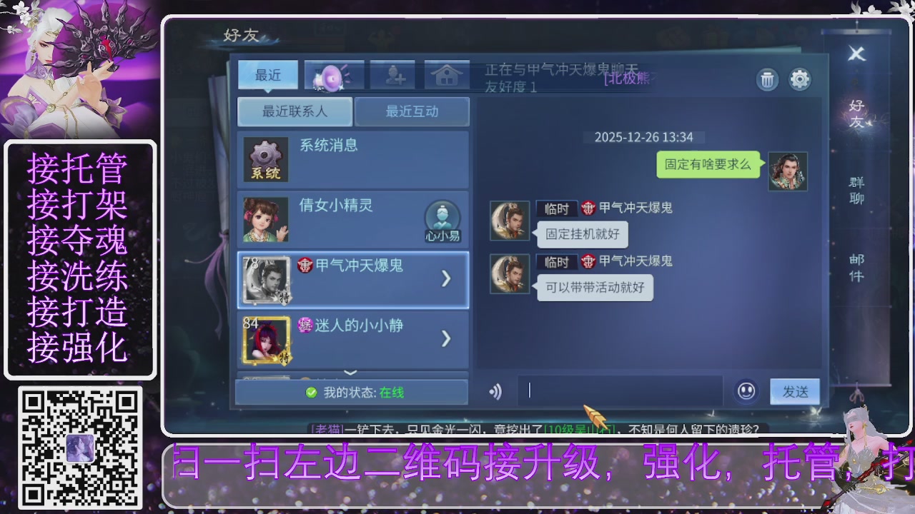 你不开心就看我直播咯