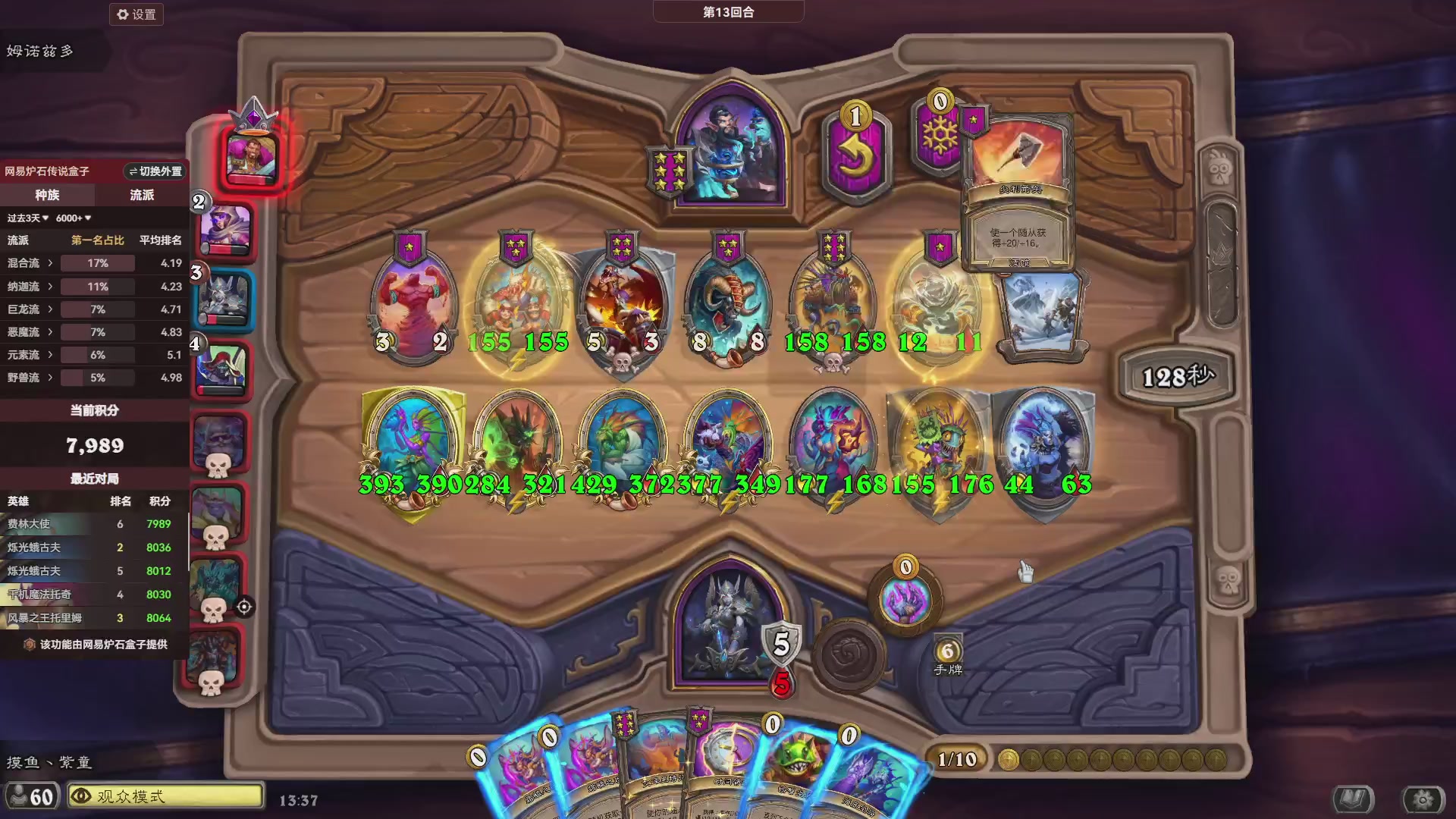 炉石酒馆万五高分对决