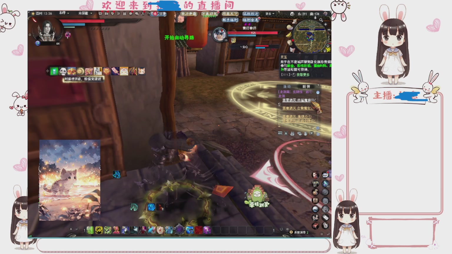 卿梦安心的直播间