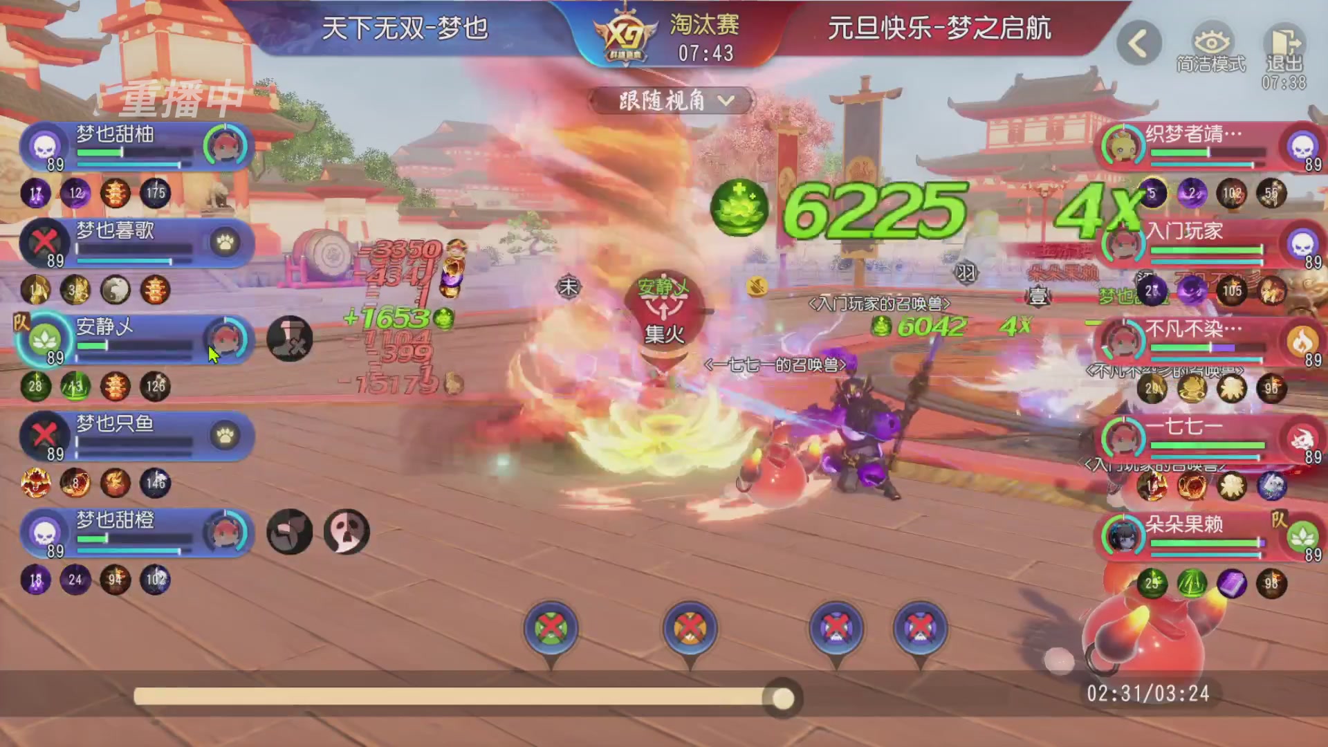 【重播】第三十八届群雄逐鹿跨服精英赛