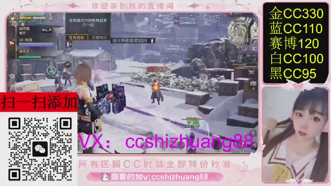 特价出所有区服CC时装现货。