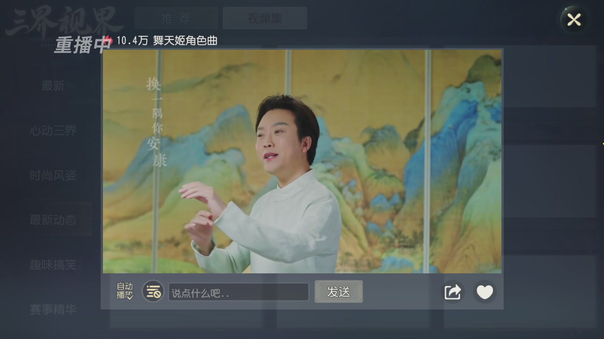 【重播】第60届武神坛