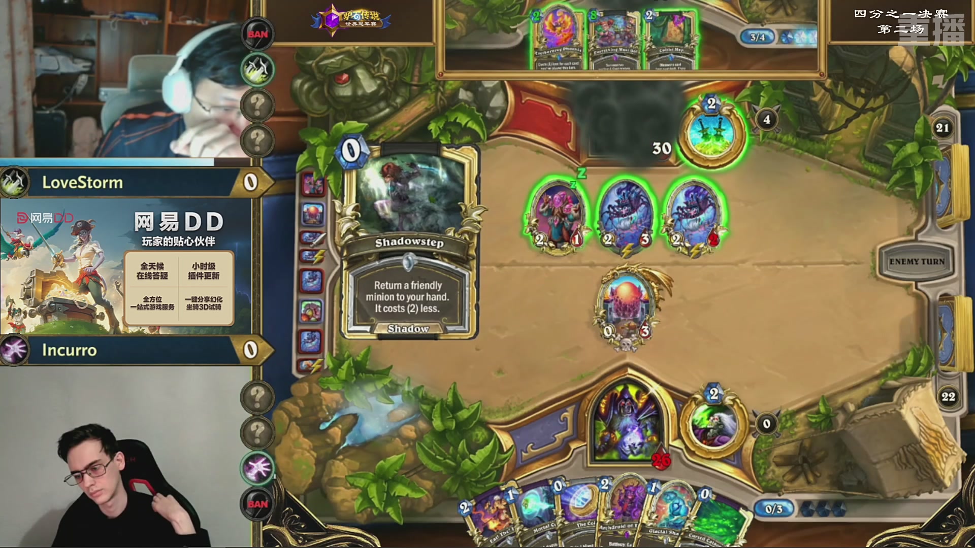 【重播】2025炉石传说世界冠军赛决赛日