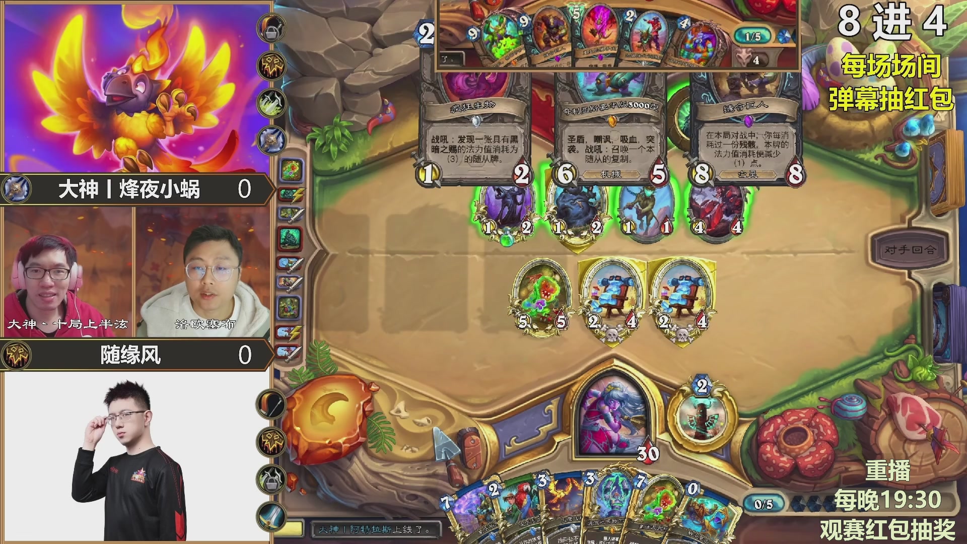 能补必冠决赛！观赛抽红包