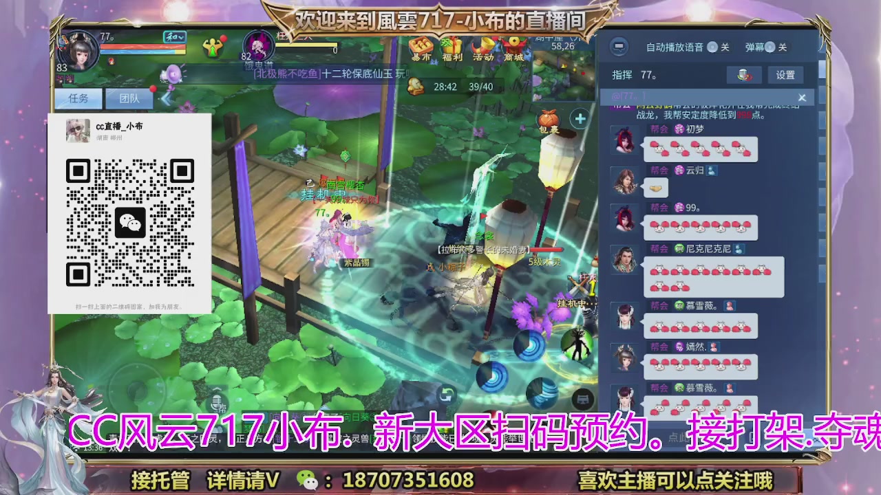 一剑开天召集发光寇岛成员