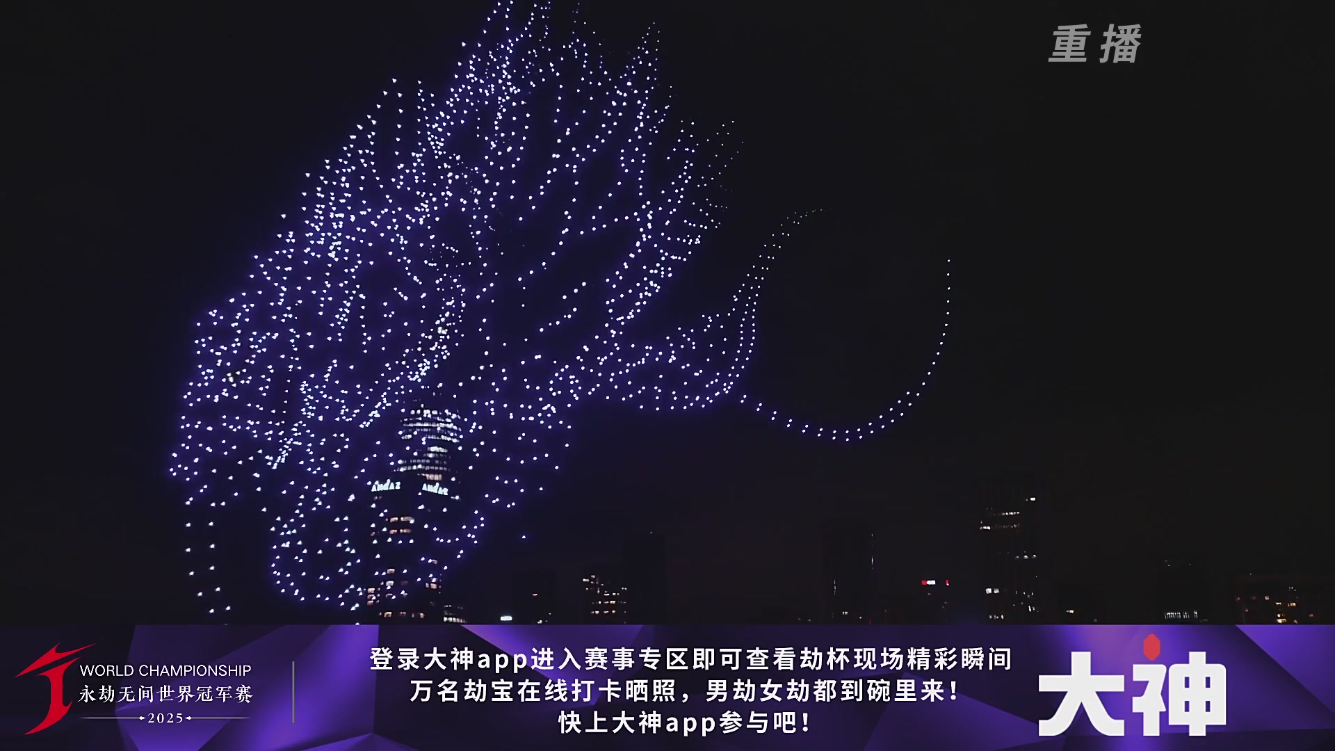 【重播】2025JCUP三排总决赛暨咏武斗剑发布会