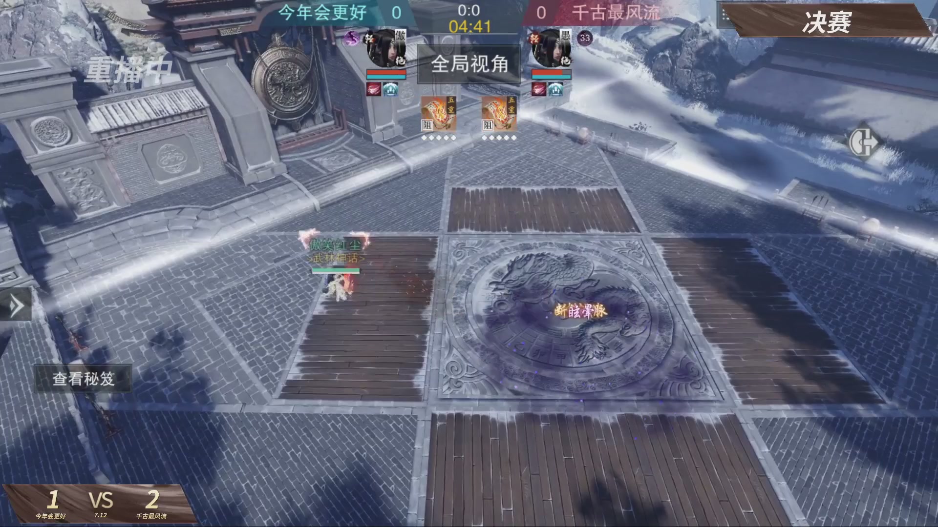 【重播】【官方】《一梦江湖》第十七届名剑天下