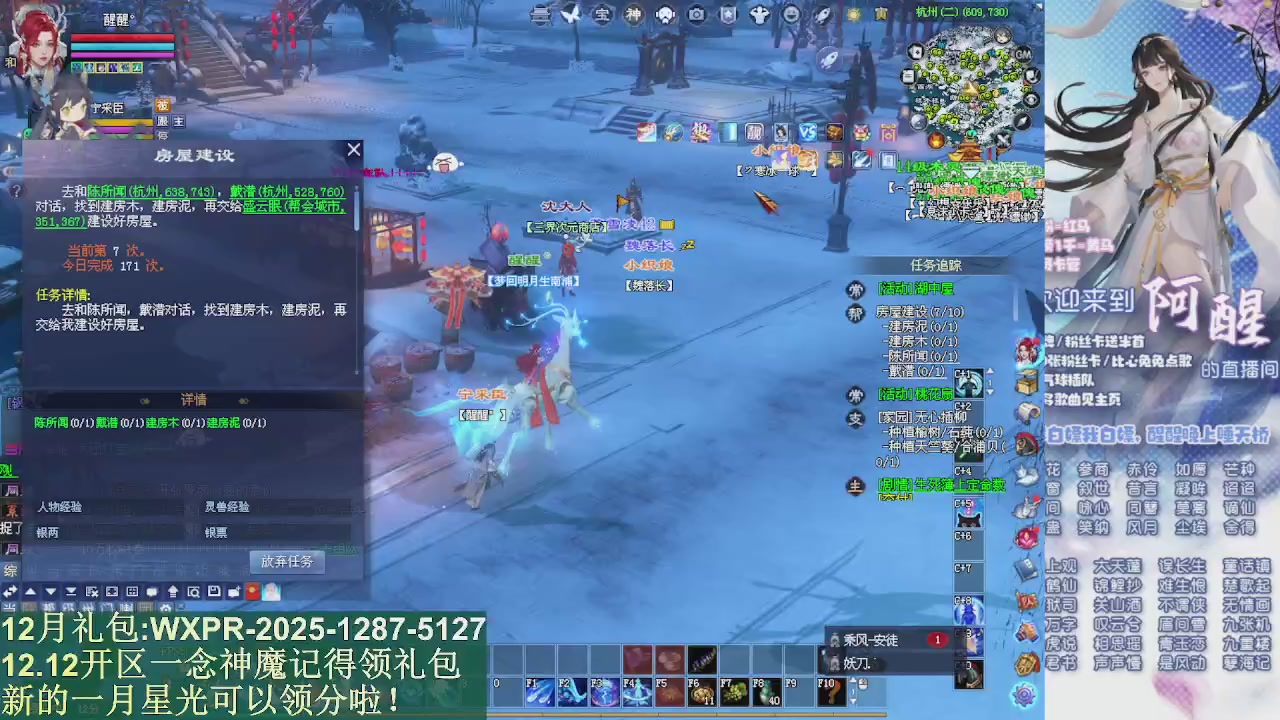 一念神魔新服礼包发放